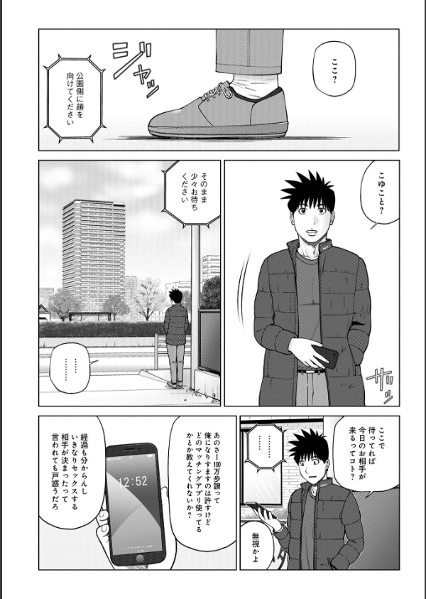 レアリティー・コード【デジタル特装版】_22枚目の画像